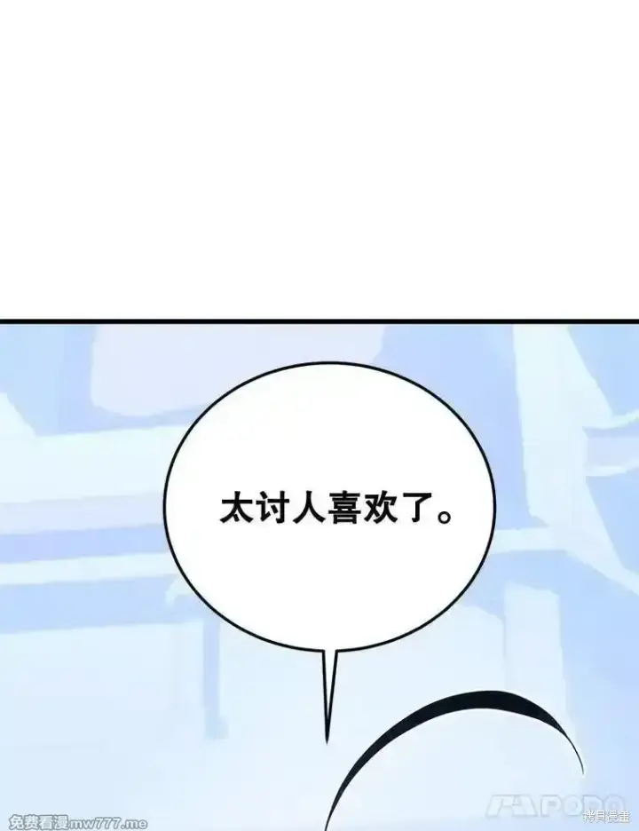漫画《剑术名门的小儿子》第106话第34张图