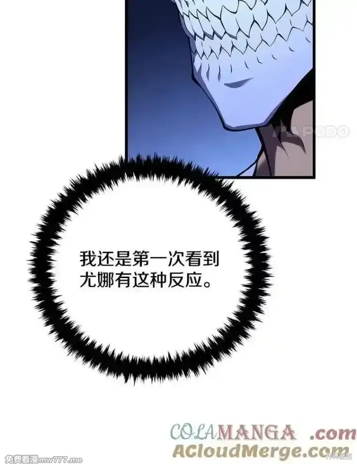 漫画《剑术名门的小儿子》第106话第37张图