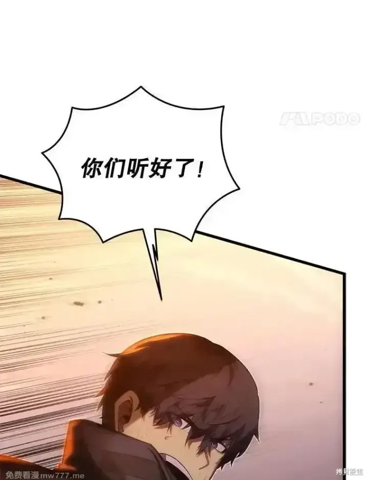 漫画《剑术名门的小儿子》第106话第4张图