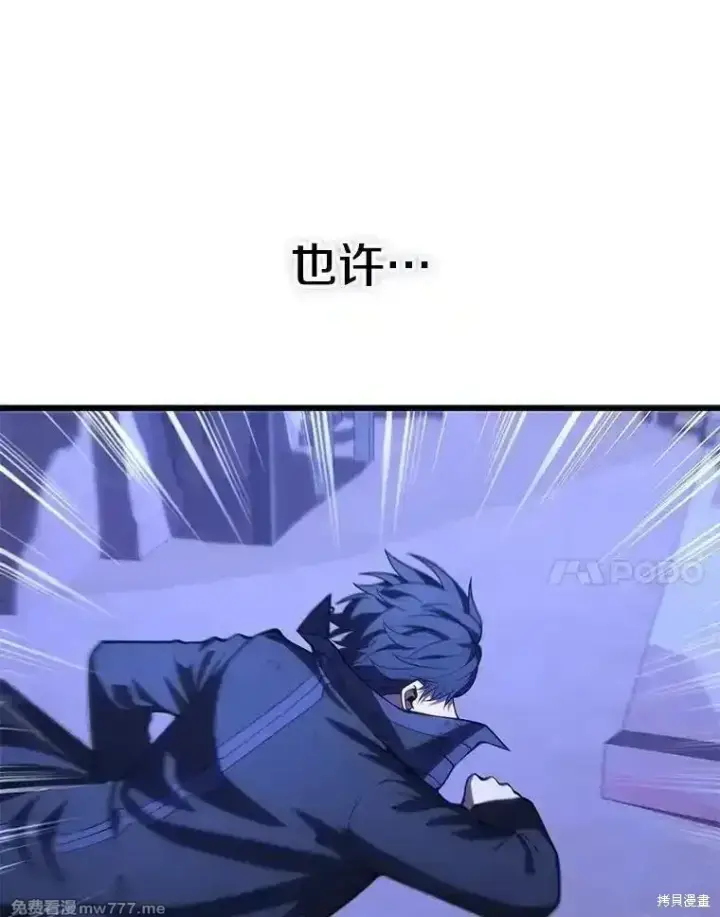 漫画《剑术名门的小儿子》第106话第40张图
