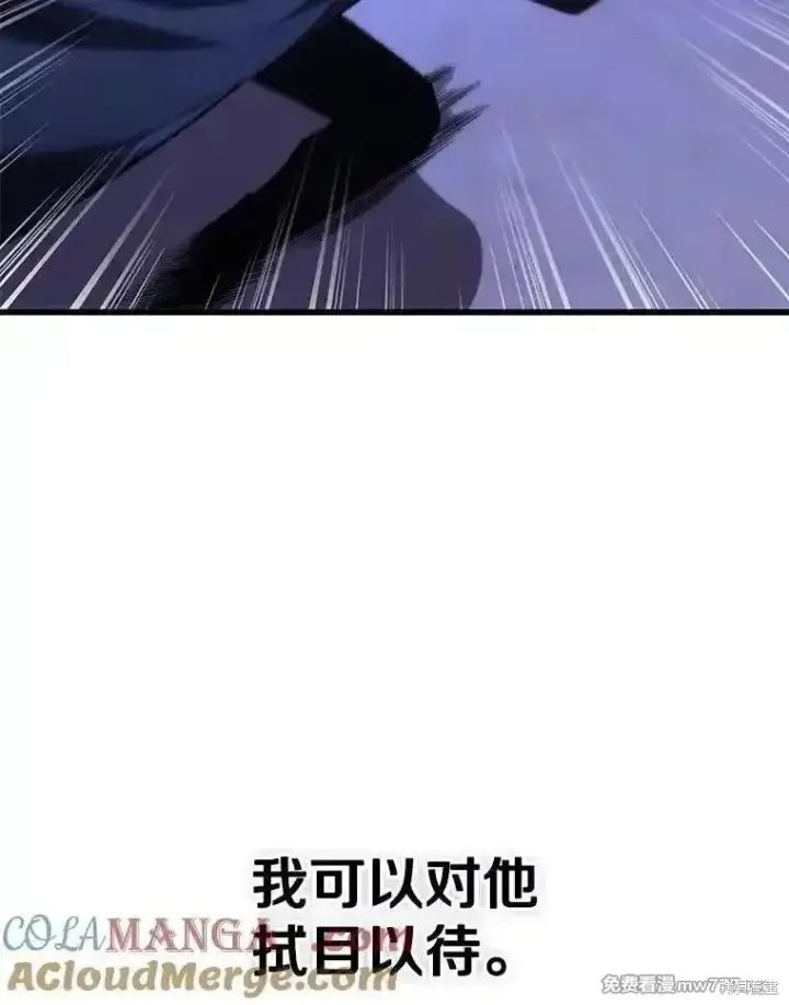 漫画《剑术名门的小儿子》第106话第41张图