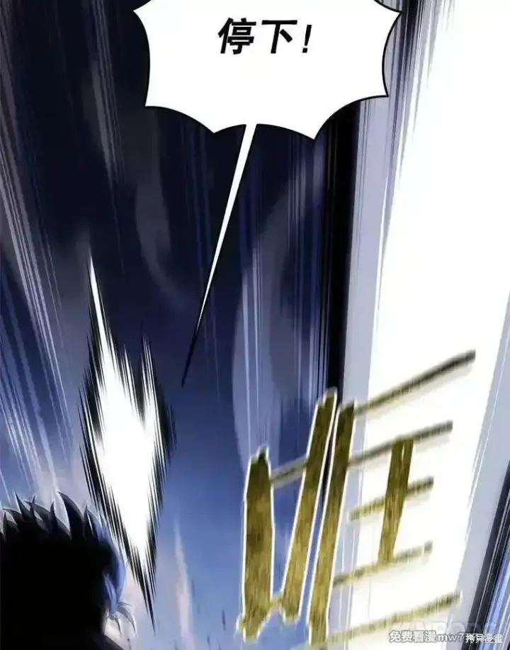 漫画《剑术名门的小儿子》第106话第44张图