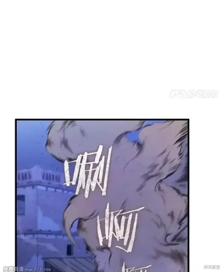 漫画《剑术名门的小儿子》第106话第47张图