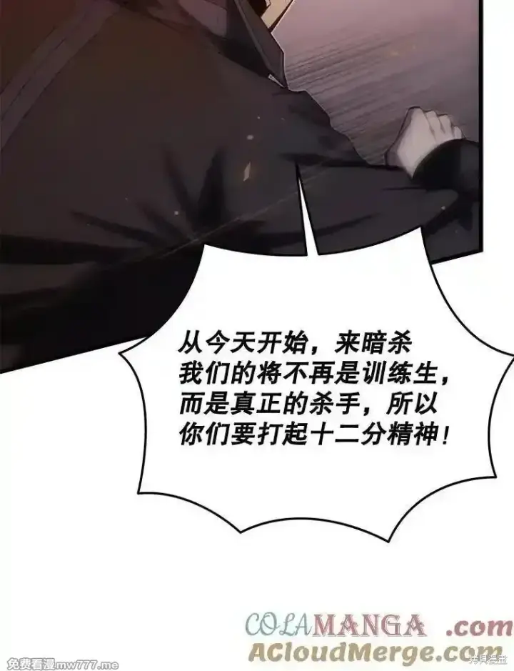 漫画《剑术名门的小儿子》第106话第5张图