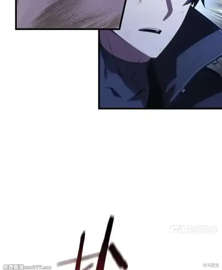 漫画《剑术名门的小儿子》第106话第50张图