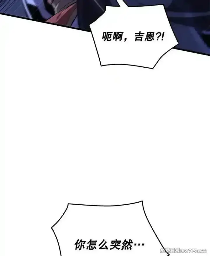 漫画《剑术名门的小儿子》第106话第52张图