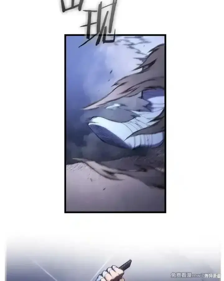 漫画《剑术名门的小儿子》第106话第59张图