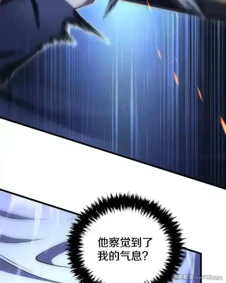 漫画《剑术名门的小儿子》第106话第66张图