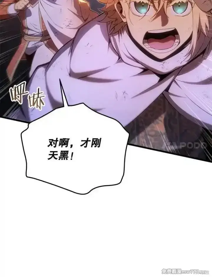 漫画《剑术名门的小儿子》第106话第7张图