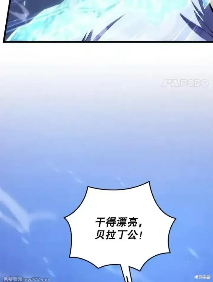 漫画《剑术名门的小儿子》第106话第71张图