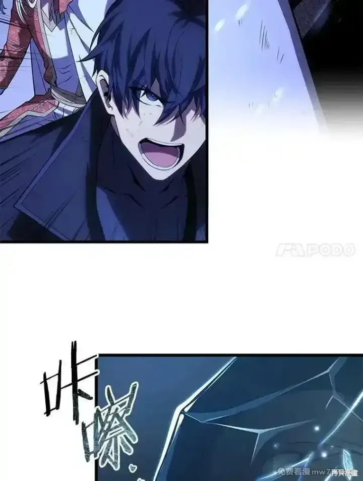 漫画《剑术名门的小儿子》第106话第74张图
