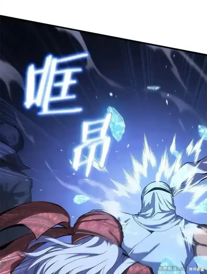 漫画《剑术名门的小儿子》第106话第76张图