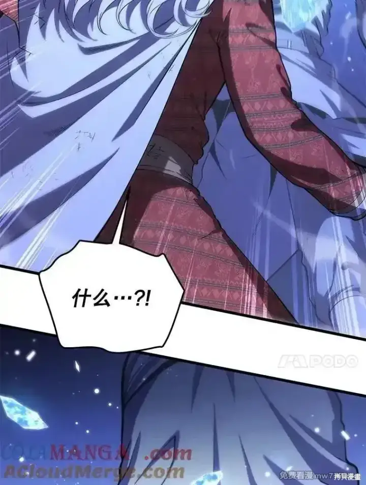 漫画《剑术名门的小儿子》第106话第77张图