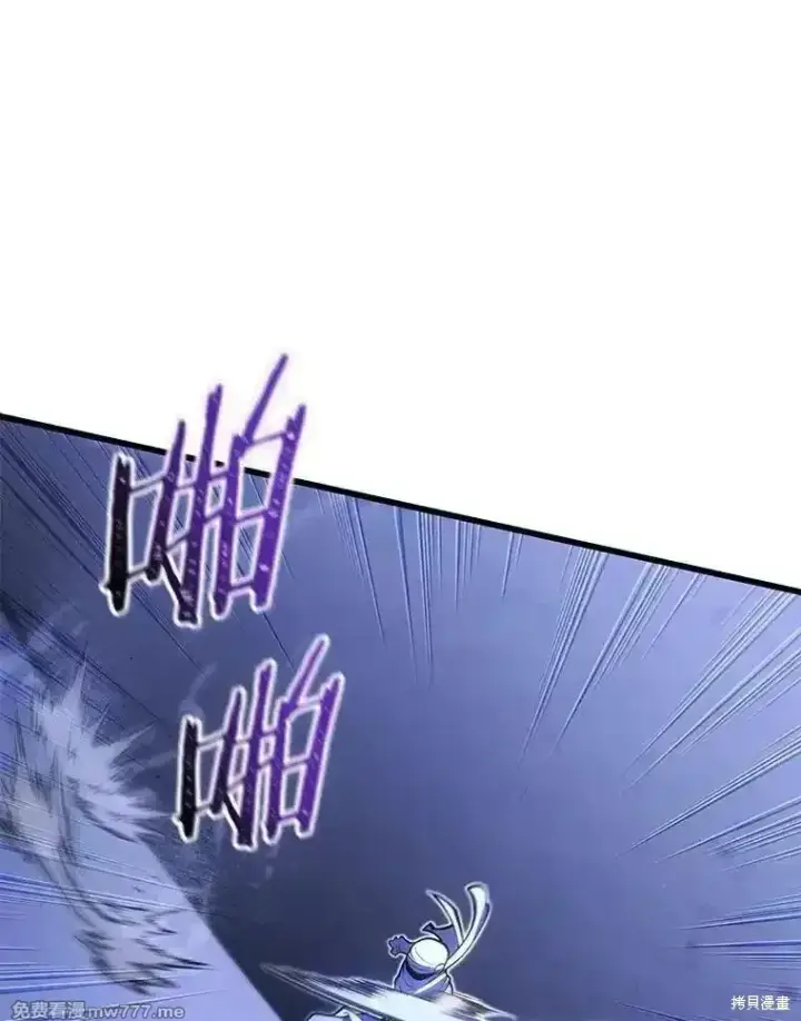 漫画《剑术名门的小儿子》第106话第79张图