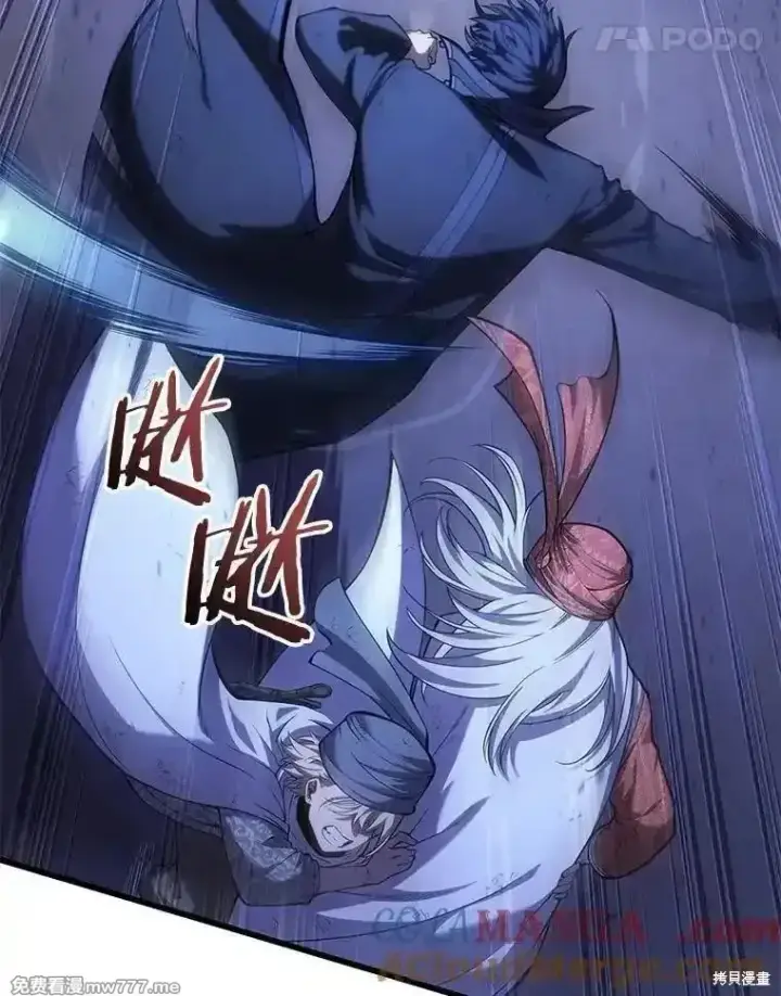 漫画《剑术名门的小儿子》第106话第81张图