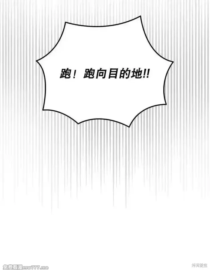 漫画《剑术名门的小儿子》第106话第86张图