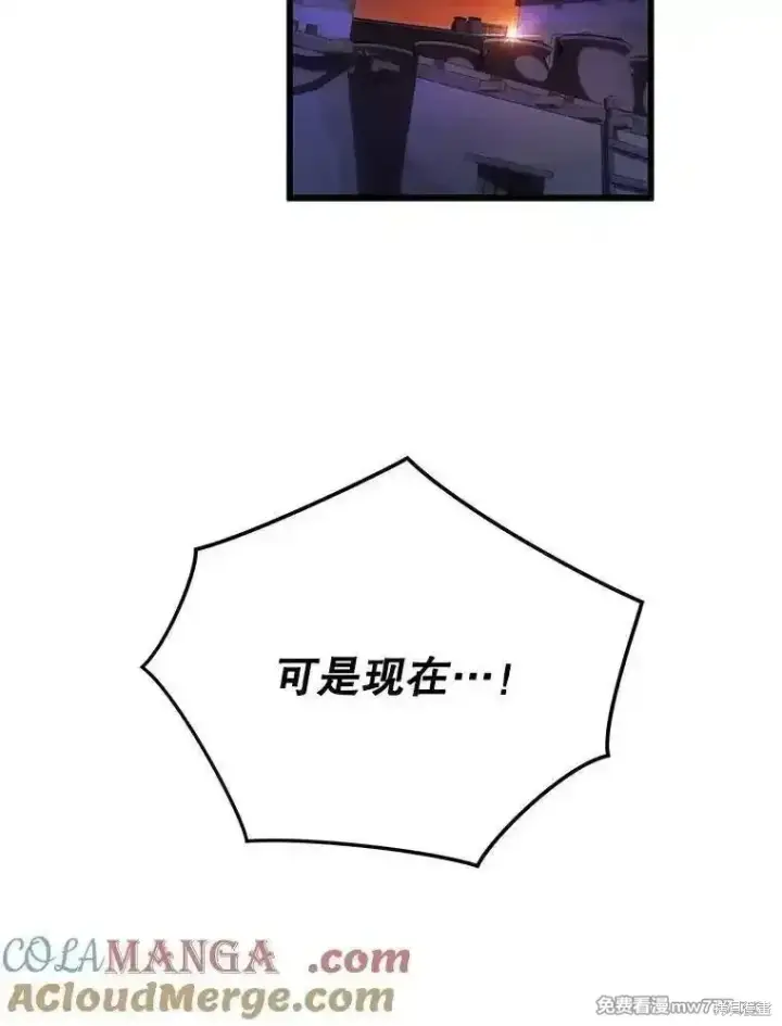 漫画《剑术名门的小儿子》第106话第9张图