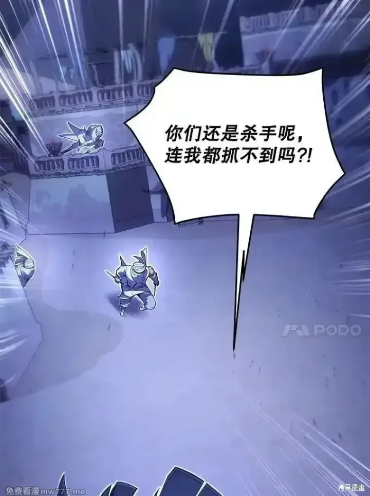 漫画《剑术名门的小儿子》第106话第91张图