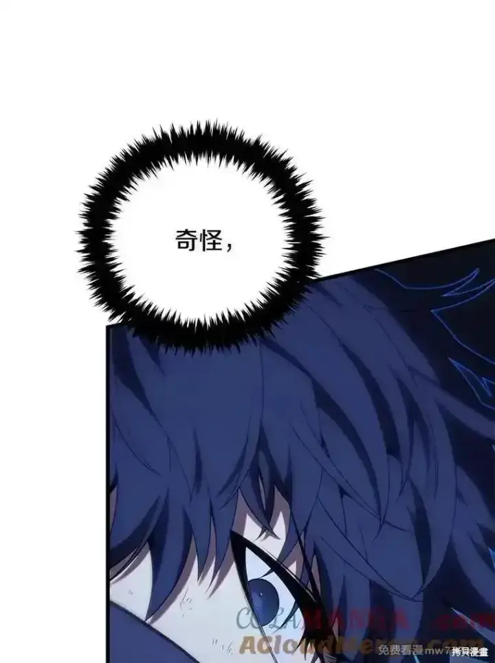 漫画《剑术名门的小儿子》第106话第93张图