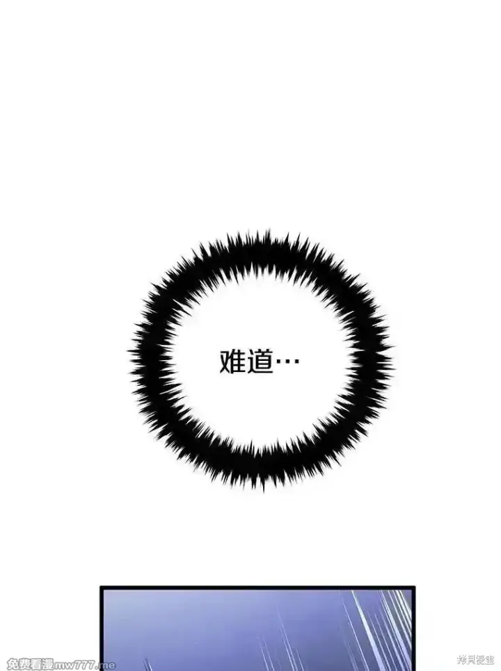 漫画《剑术名门的小儿子》第106话第95张图