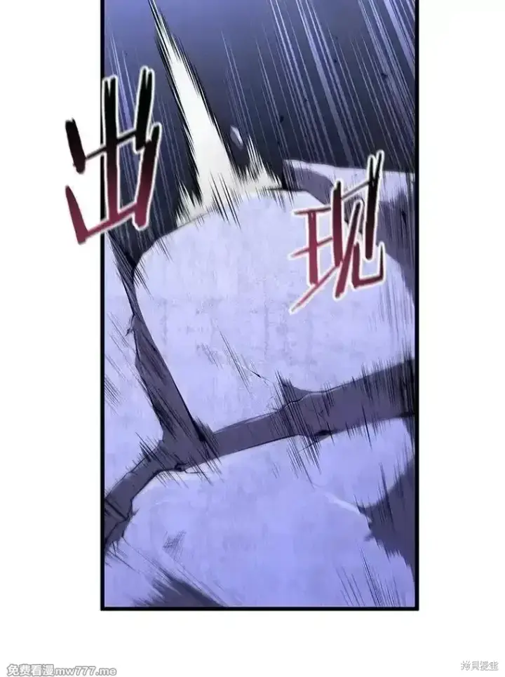 漫画《剑术名门的小儿子》第106话第96张图