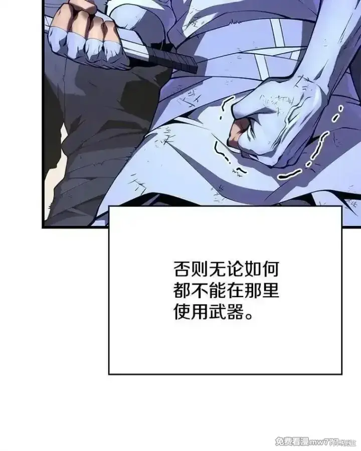 漫画《剑术名门的小儿子》第107话第100张图