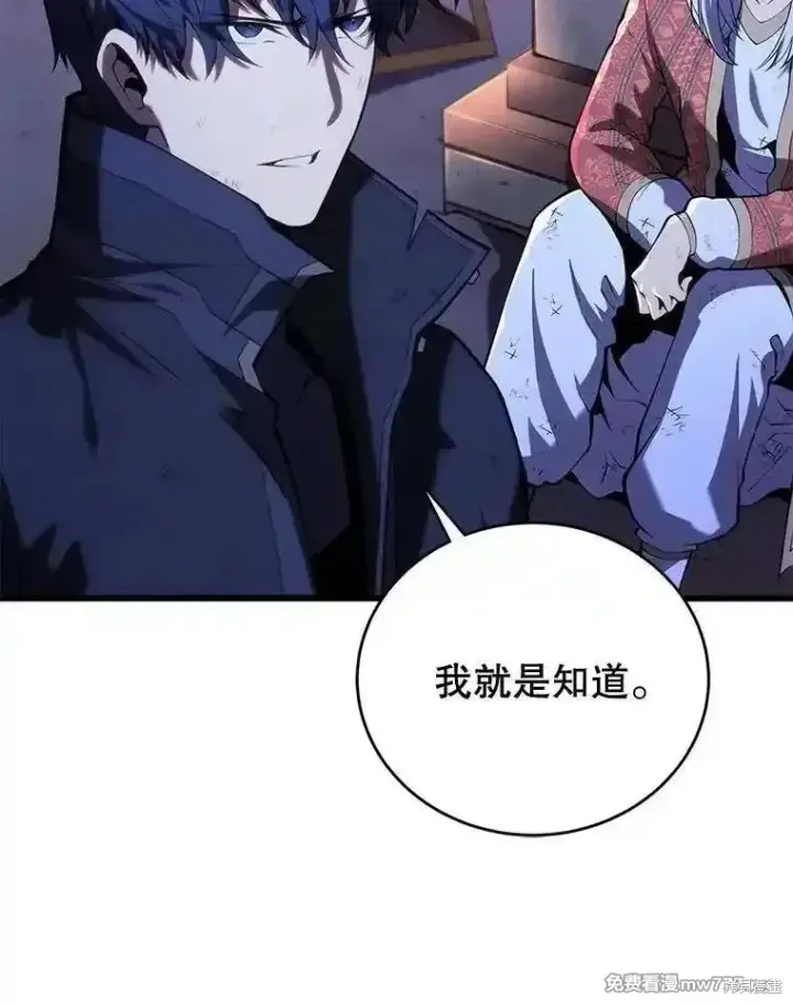 漫画《剑术名门的小儿子》第107话第102张图