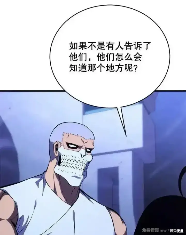 漫画《剑术名门的小儿子》第107话第104张图