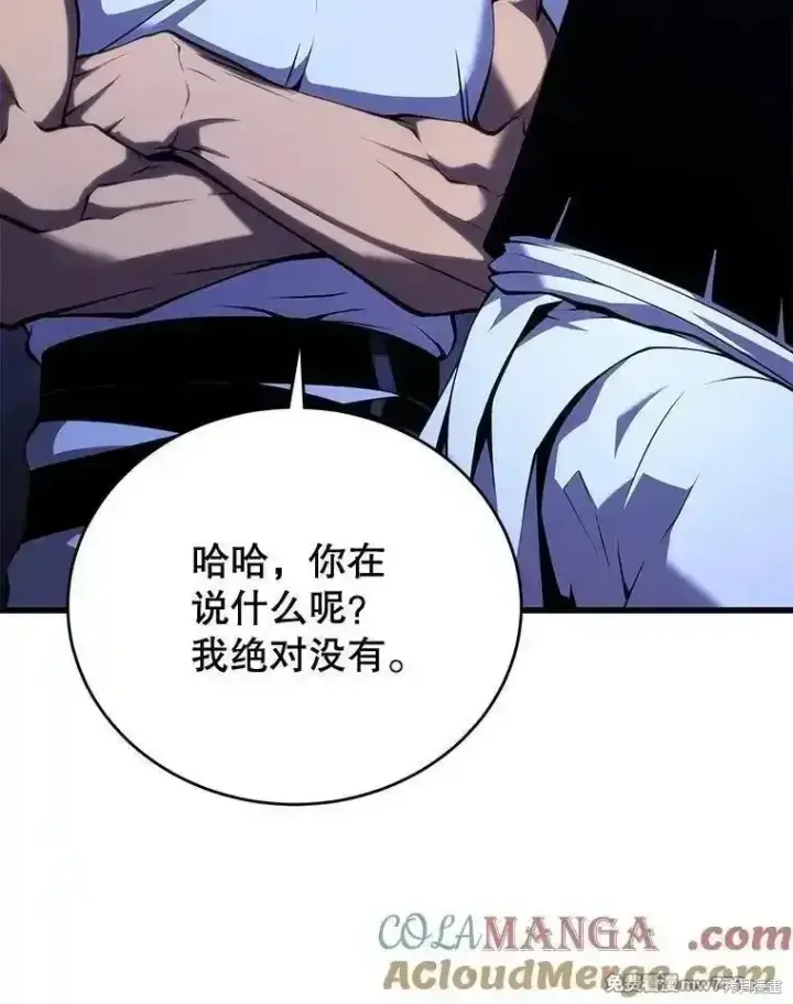 漫画《剑术名门的小儿子》第107话第105张图