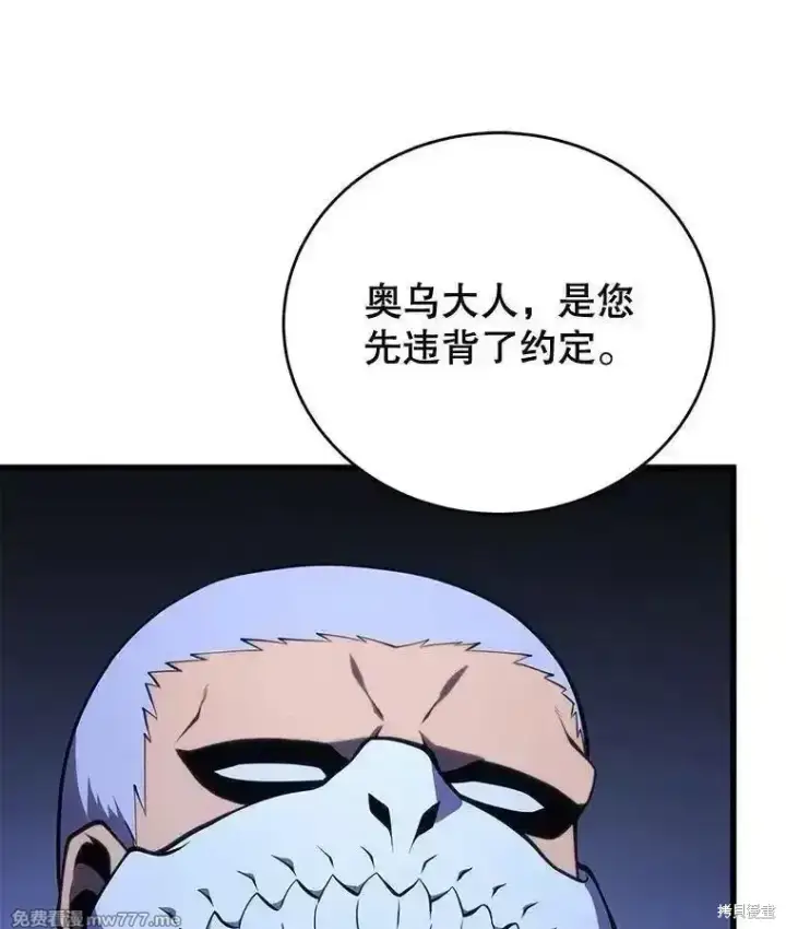 漫画《剑术名门的小儿子》第107话第108张图