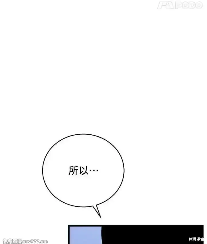 漫画《剑术名门的小儿子》第107话第110张图