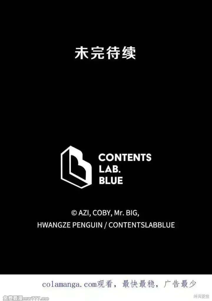 漫画《剑术名门的小儿子》第107话第116张图