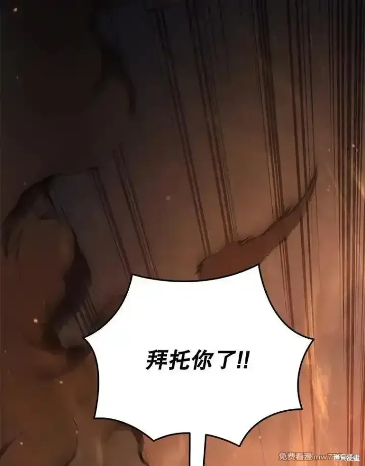 漫画《剑术名门的小儿子》第107话第14张图