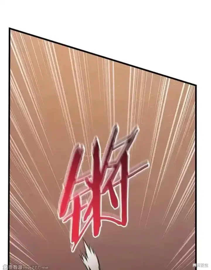 漫画《剑术名门的小儿子》第107话第19张图