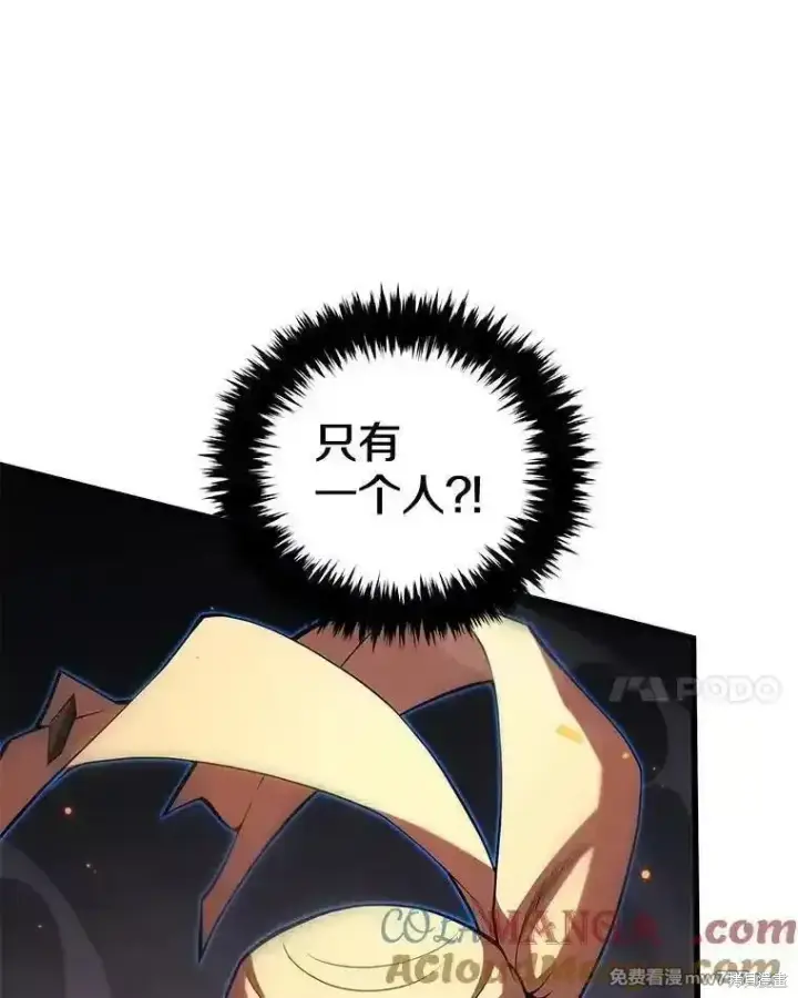漫画《剑术名门的小儿子》第107话第21张图
