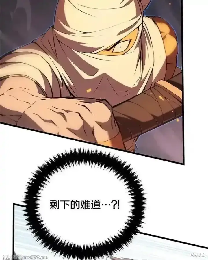 漫画《剑术名门的小儿子》第107话第22张图