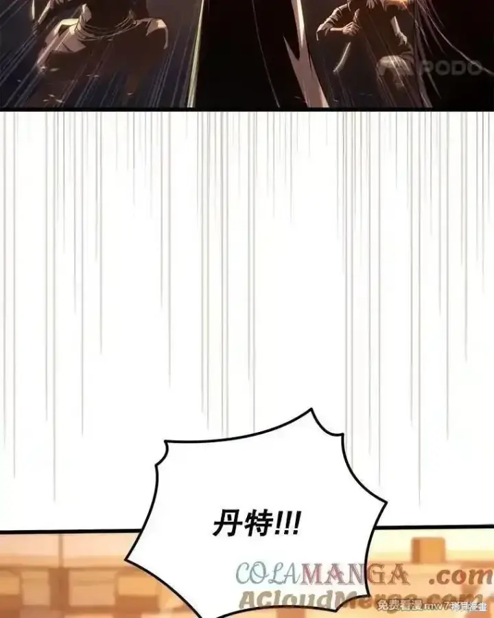 漫画《剑术名门的小儿子》第107话第25张图