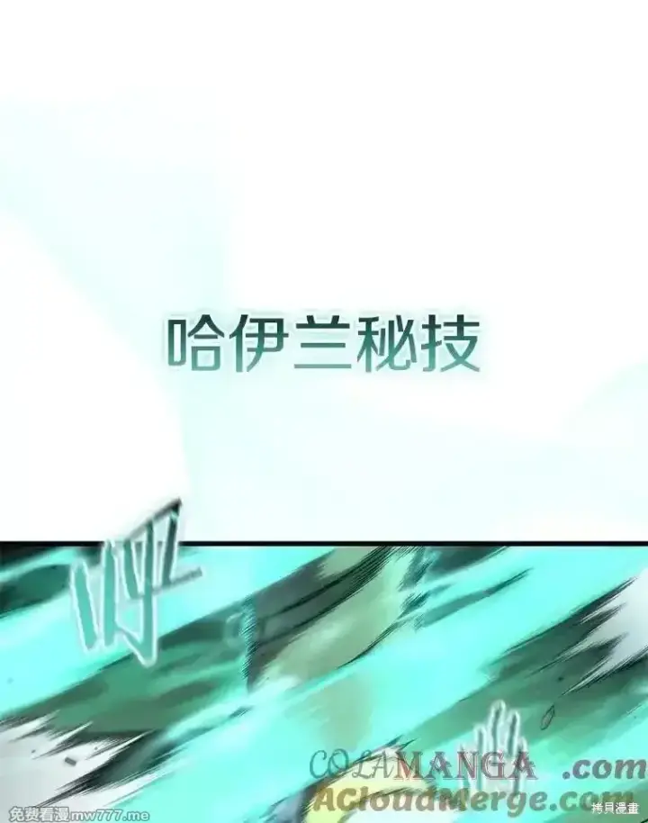 漫画《剑术名门的小儿子》第107话第29张图