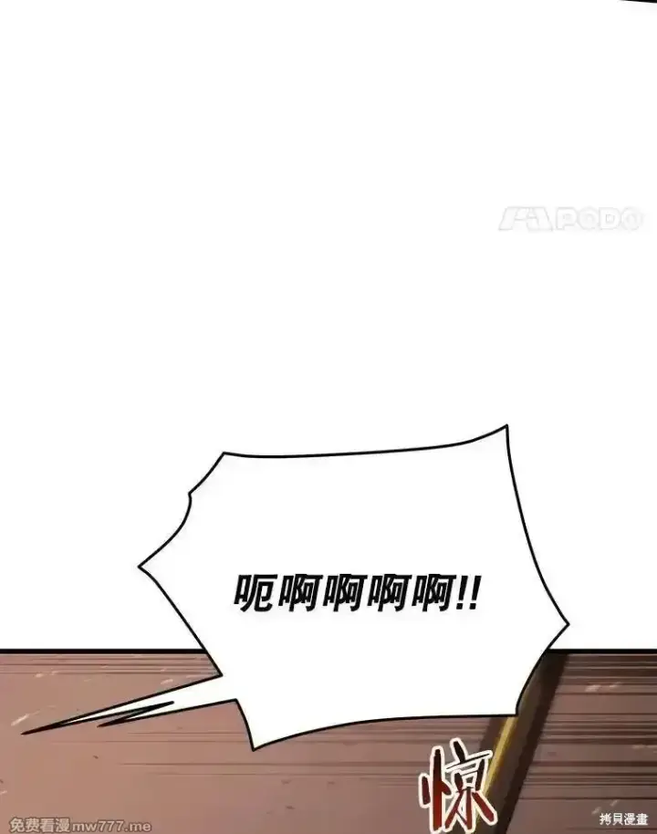 漫画《剑术名门的小儿子》第107话第35张图