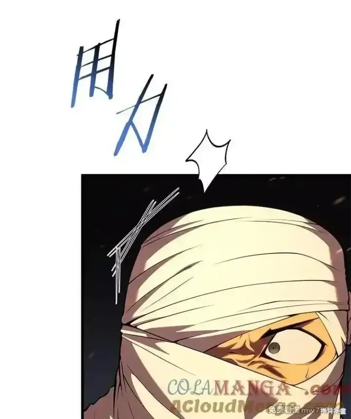 漫画《剑术名门的小儿子》第107话第37张图