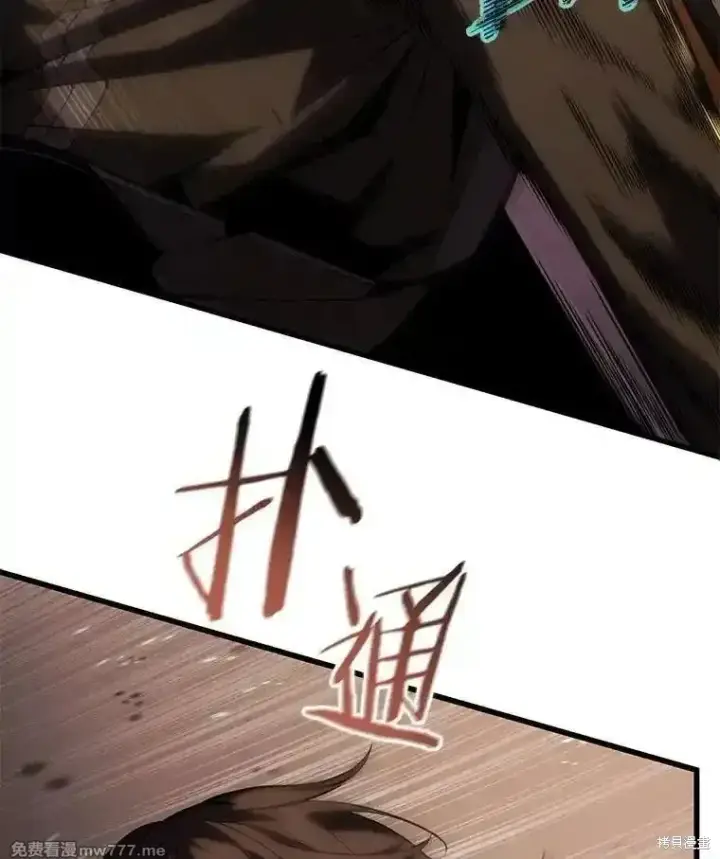 漫画《剑术名门的小儿子》第107话第40张图