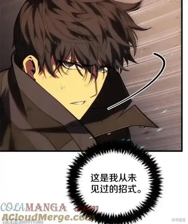 漫画《剑术名门的小儿子》第107话第41张图
