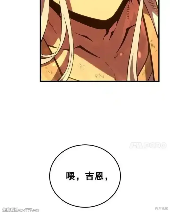 漫画《剑术名门的小儿子》第107话第52张图