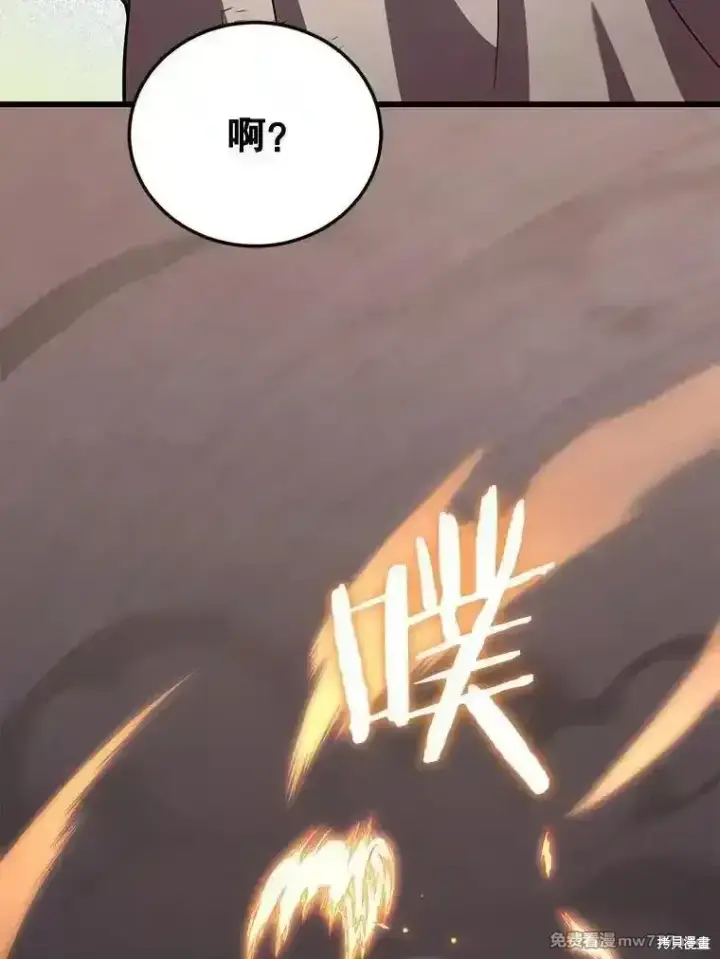漫画《剑术名门的小儿子》第107话第56张图