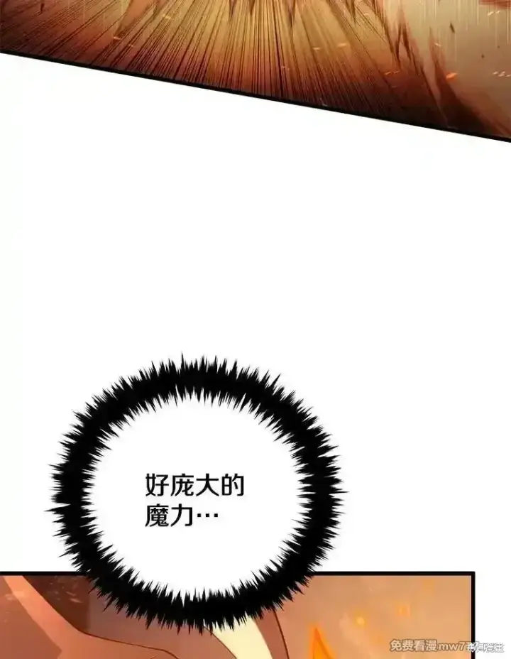 漫画《剑术名门的小儿子》第107话第6张图