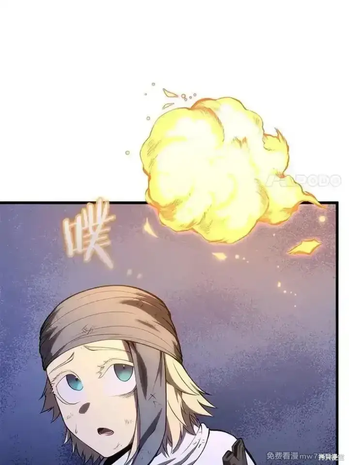 漫画《剑术名门的小儿子》第107话第62张图