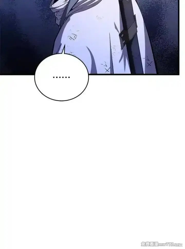 漫画《剑术名门的小儿子》第107话第63张图