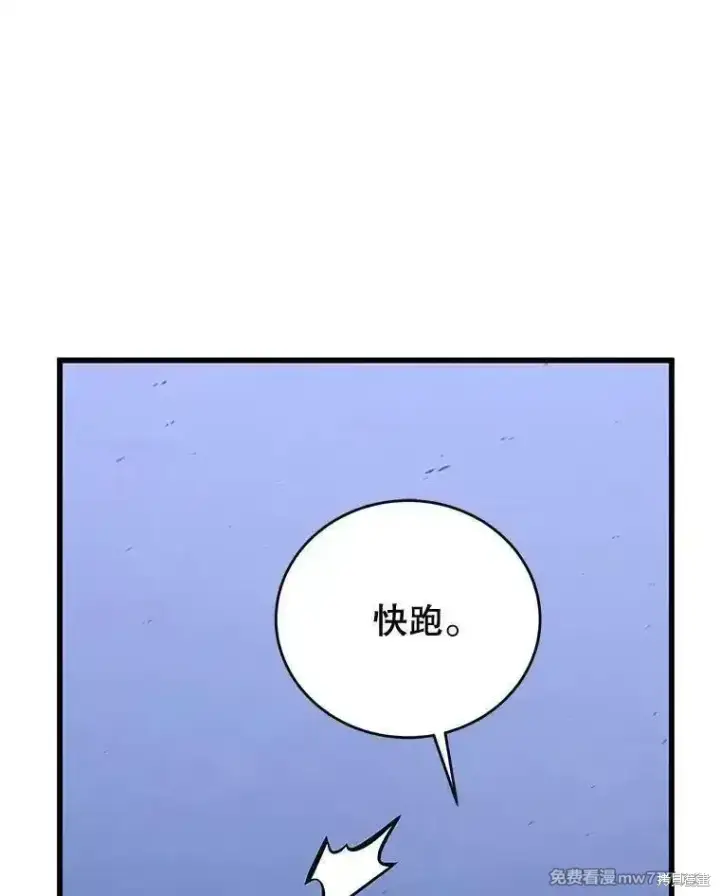 漫画《剑术名门的小儿子》第107话第64张图