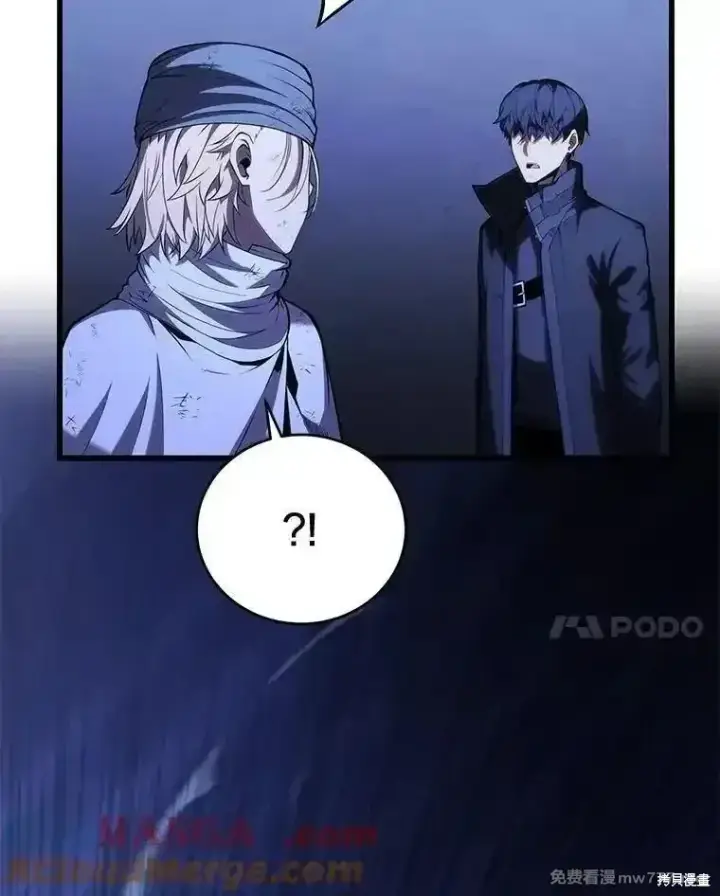 漫画《剑术名门的小儿子》第107话第65张图