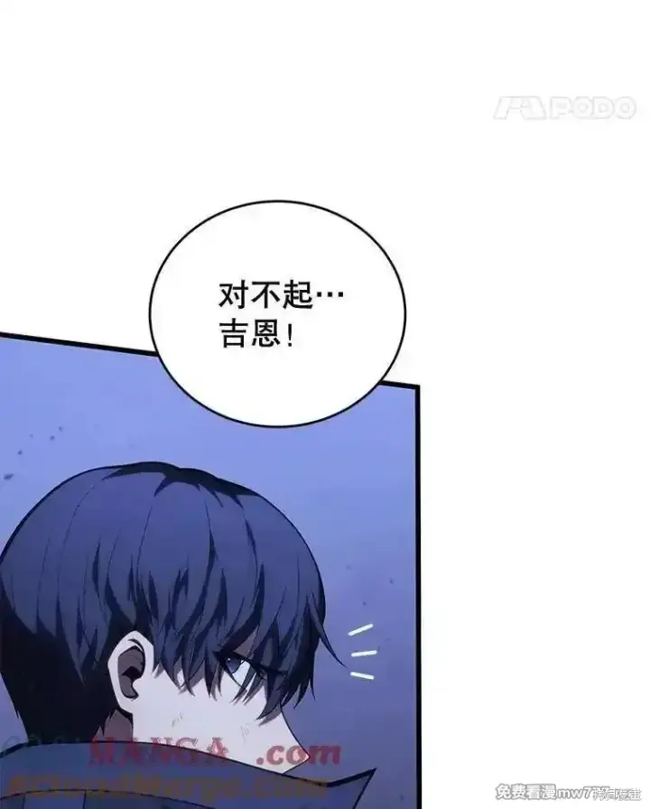 漫画《剑术名门的小儿子》第107话第69张图